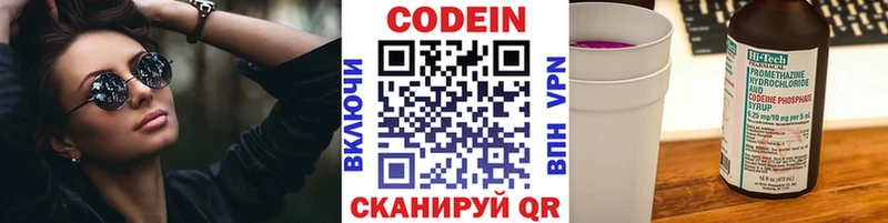 Кодеиновый сироп Lean Purple Drank  Купить  Ленинск-Кузнецкий 