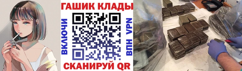 Купить где  Ленинск-Кузнецкий  ГАШ гашик 
