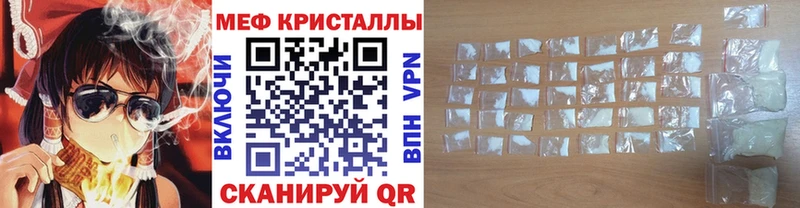 Меф мяу мяу  Купить закладки  Ленинск-Кузнецкий 